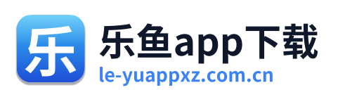乐鱼app下载 Logo